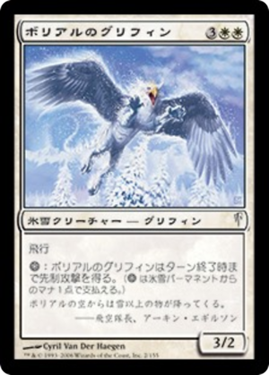 d3c5dc63-0cd9-4318-b898-47dca5adc198 Boreal Griffin