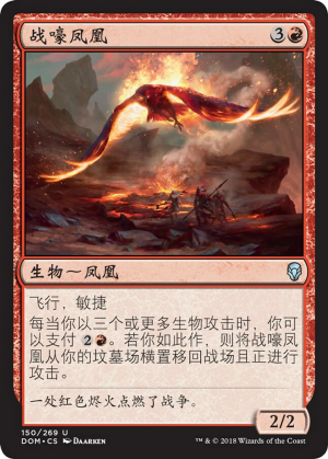 d3d5c8a5-a620-41f8-a41b-f92f73ef88a7 Warcry Phoenix