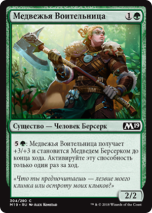 d3d93604-d1d0-40da-923f-d41a477c4a71 Ursine Champion