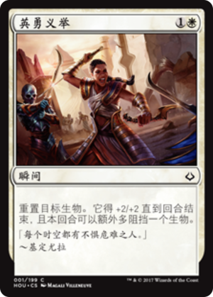d3e5916b-ddd3-425b-aeb3-1e733c4669ee Act of Heroism