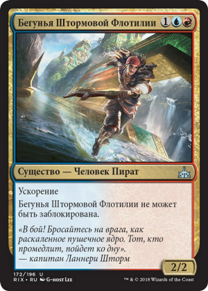 d3e6c708-0529-4ba8-a528-1e69d4a3e66f Storm Fleet Sprinter