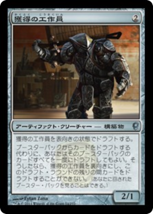 d3f6550d-d174-4076-8206-9c9c799e30d7 Agent of Acquisitions