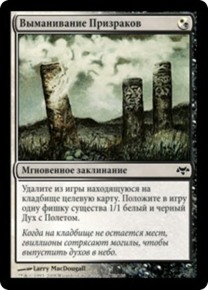 d3fea69f-6f48-4ebb-9182-f3a47f5c7e4b Beckon Apparition