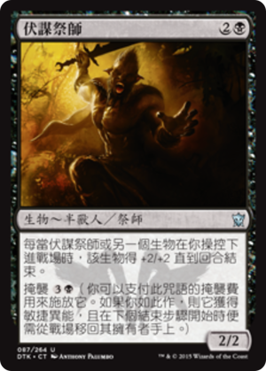 d40311b3-af8e-414c-b212-1599ffd4e952 Ambuscade Shaman