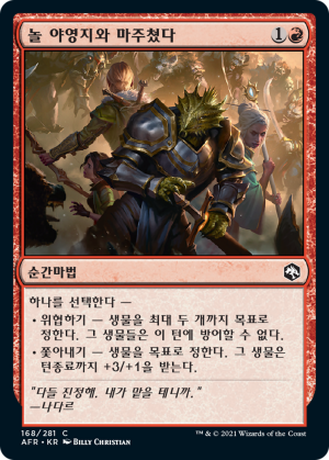 d4043b65-50b2-4018-be21-2f3e8cce5e4f You Come to the Gnoll Camp