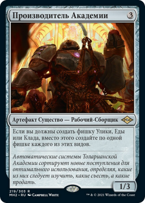 d406b04e-40b6-43d4-95b9-5284c13adc25 Academy Manufactor