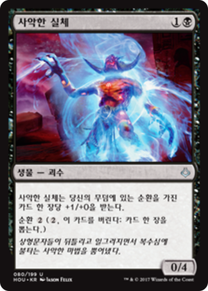 d40e8d19-bd21-48ed-9979-b42f27657dc3 Vile Manifestation