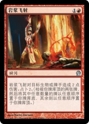 d429055d-2ec4-4dd4-b34e-e5cbcfdbb0af Magma Jet