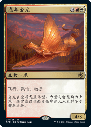 d42cef5c-a074-44da-bfc2-3dd6250ea800 Adult Gold Dragon