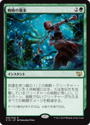 d42d5be0-9be7-4e75-b038-3ccda5c54d0b Arachnogenesis
