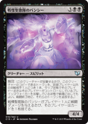 d43247fe-1ff0-40cf-a2b3-92d3f4133626 Banshee of the Dread Choir