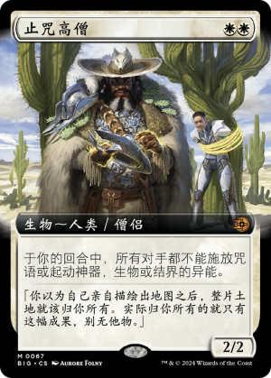 d43da558-9a83-432a-aaa6-35be9887e6e1 Grand Abolisher