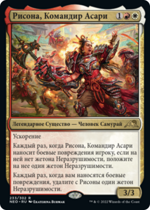 d44717b6-519f-4d30-ac0a-41a78a93d8a9 Risona, Asari Commander