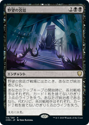 d4566823-60bf-41f3-bf0a-361ff78dcbb0 Court of Ambition