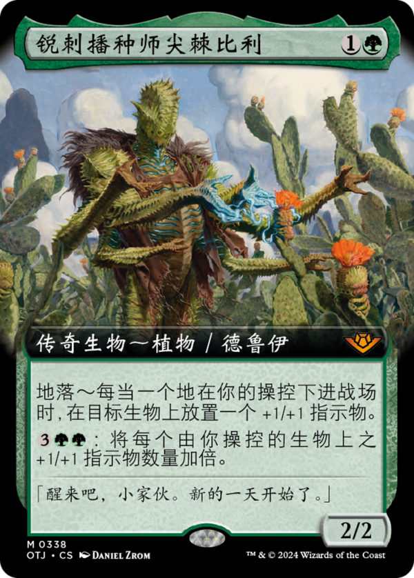 Bristly Bill, Spine Sower