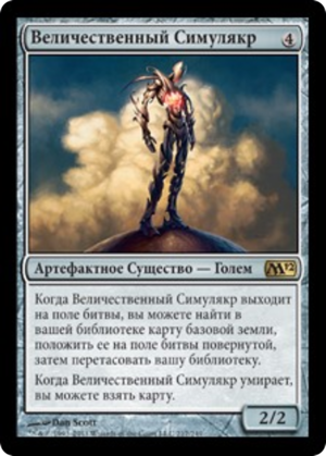 d4692f6a-17a0-4798-ad7f-a9ba08f55cd9 Solemn Simulacrum