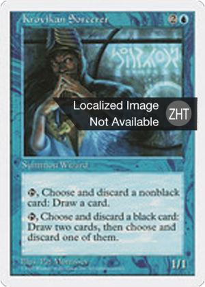d4708830-ab0d-4b80-8f48-cd0a07128e89 Krovikan Sorcerer
