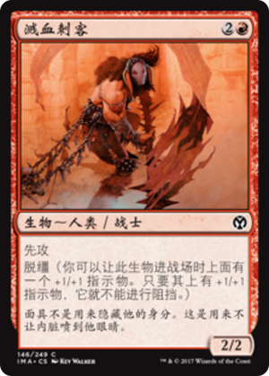 d476ea38-b80e-4f1e-a1b5-3db252da6479 Splatter Thug