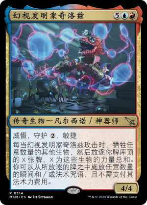 Kylox, Visionary Inventor