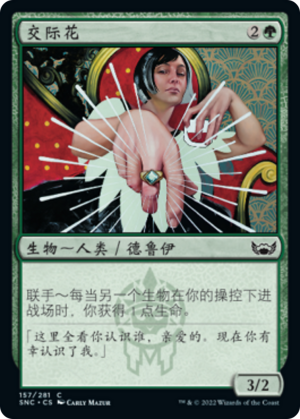 d49e1573-d00e-470f-98ee-43d6faf26ab9 Social Climber