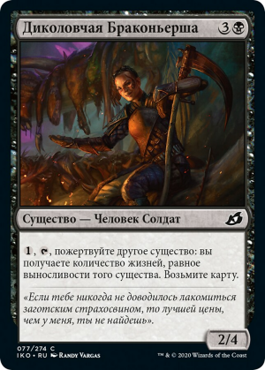 d4a2c3e9-acf1-46a6-9691-5929e71ad8b2 Bushmeat Poacher