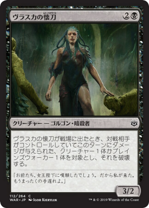d4a9dbe6-e956-4f78-aecb-f1364aa08146 Vraska's Finisher