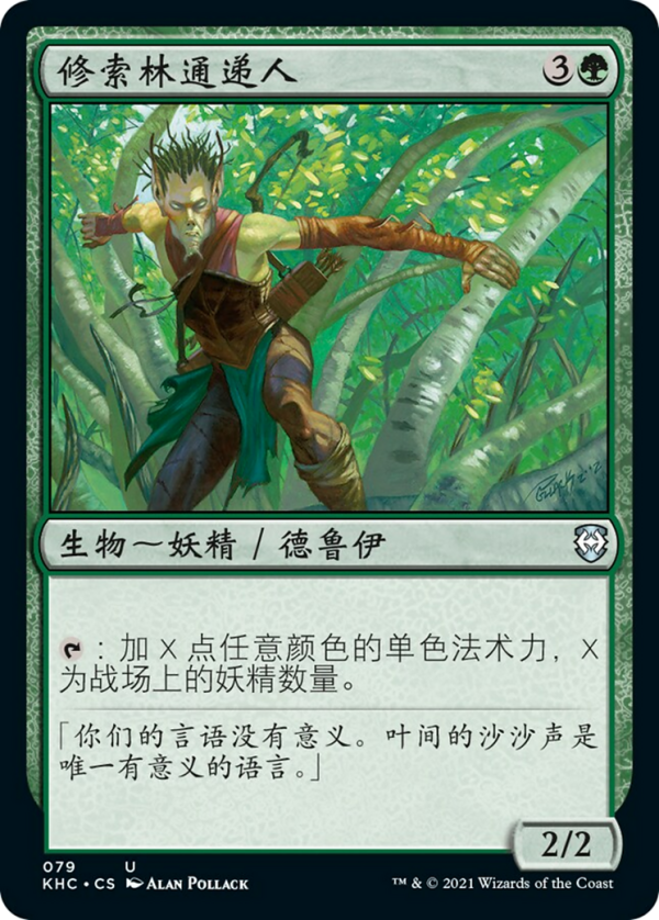 d4bc08d7-999c-4464-ae7f-0ca588a4e8fa Wirewood Channeler