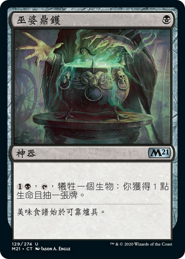 d4bff0e9-2957-4c7d-8161-c140c06de906 Witch's Cauldron