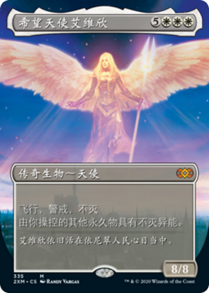 d4c474c6-d408-48bf-9376-9e6611341a7b Avacyn, Angel of Hope