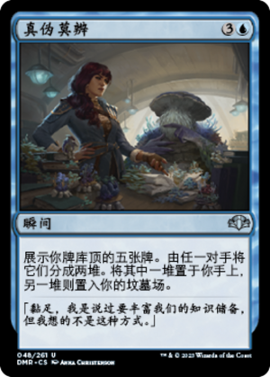 d4c51d25-ad2e-4a43-8c36-32b2e6185abc Fact or Fiction