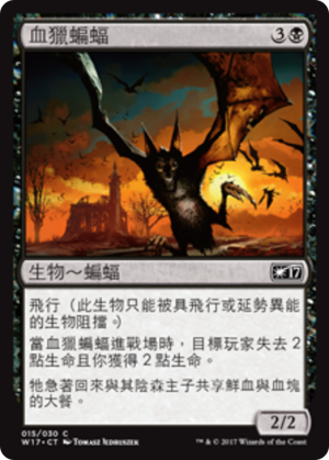 d4c54725-7c71-4bf6-96d5-918ee3be35d0 Bloodhunter Bat