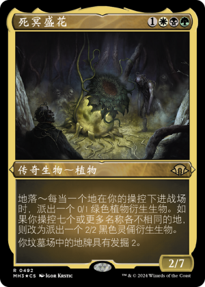 d4c5c857-8346-448a-b5a7-1d1a56fcea0d The Necrobloom