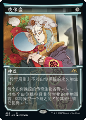 d4cf6cb9-a6d0-4c28-a191-7e2574c06351 Mirror Box