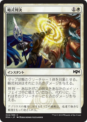 d4d1bfc2-4c45-4f95-b631-7e06754e8678 Summary Judgment