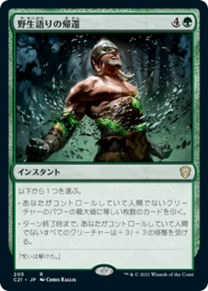 d4d1ee33-28b8-4ee2-b61e-8b1968732ccc Return of the Wildspeaker