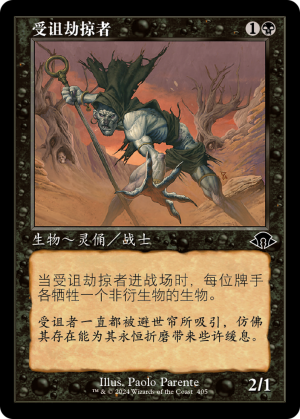 d4d377b7-f5ca-4f02-b55d-c7ee0016df09 Accursed Marauder