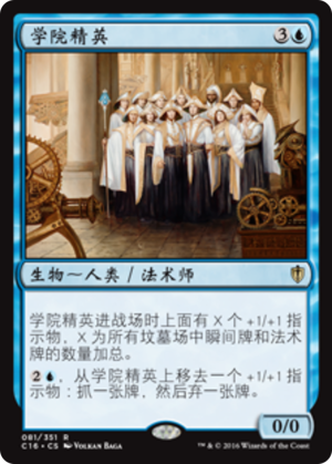 d4d3e4e6-4ea8-45b6-8dd1-19da1fb9d660 Academy Elite