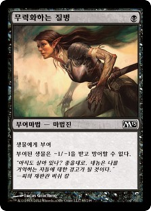 d4ddca0d-b9f3-4263-a778-ef8597165dfc Crippling Blight