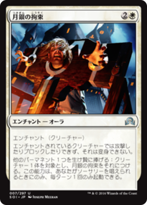 d4e07aba-262d-496a-8754-101d738ae859 Bound by Moonsilver