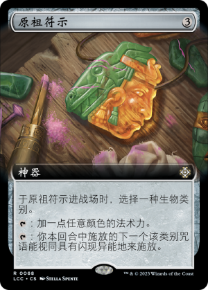 d4e816c4-fbe9-498e-84c2-81883fd4c763 Progenitor's Icon