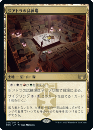 d4ef8b75-2c41-4757-90c8-c0d7eb2ddaf9 Ziatora's Proving Ground