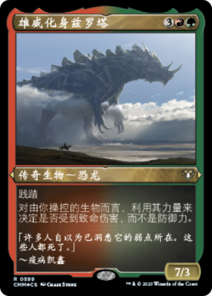 d4f63d1e-9f8c-48a7-8b79-4f27264ae4fb Zilortha, Strength Incarnate