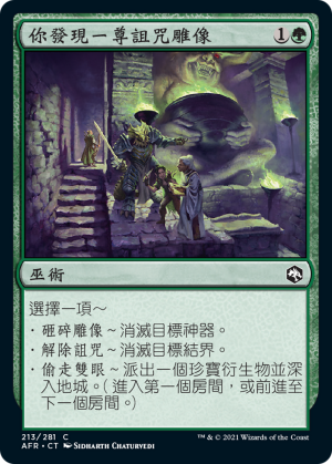 d5049bf6-d0fb-451e-b6ed-6b9bd2e06f07 You Find a Cursed Idol