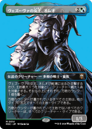 Omo, Queen of Vesuva