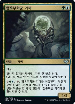 d52acc5d-f856-4c33-bd08-7d22bf38adf5 Vilespawn Spider