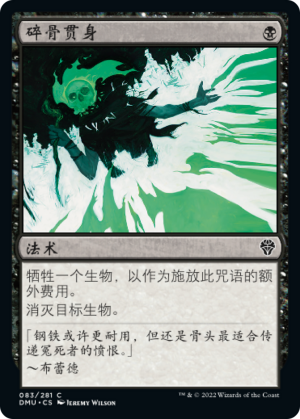 d52d05ac-bf66-41d7-bea9-7c6aae0ccf15 Bone Splinters