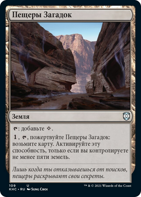 d538e2cf-edfb-4cdf-b6cb-1be6b9a38caf Cryptic Caves