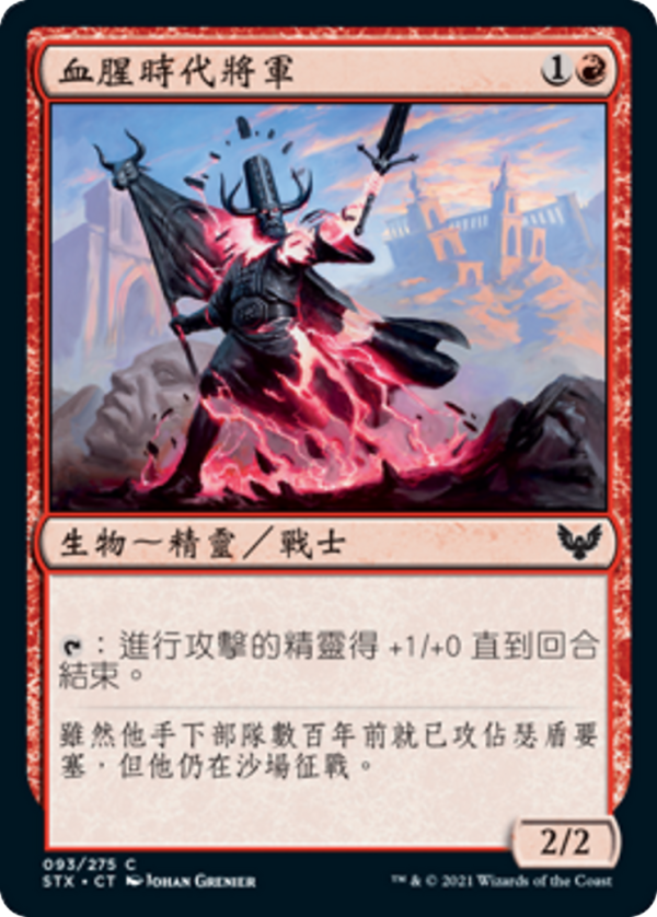 d547001d-4fcc-489b-8f56-237ddcc66d70 Blood Age General