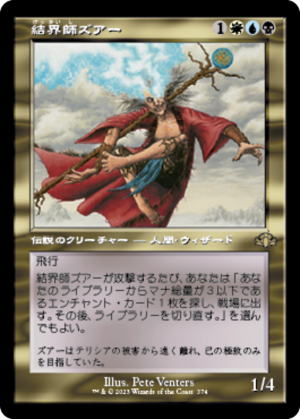 d55ba7b4-3e0b-41d8-bbb8-1db0759a5c3a Zur the Enchanter