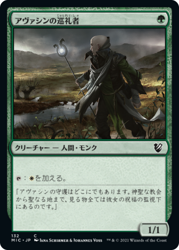 d5698041-e110-4cce-bc48-a0a94de6bba2 Avacyn's Pilgrim